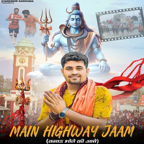 Main Highway Jaam (Kawad Bhole Ki Aawe) Gyanender Sardhana MP3 Download