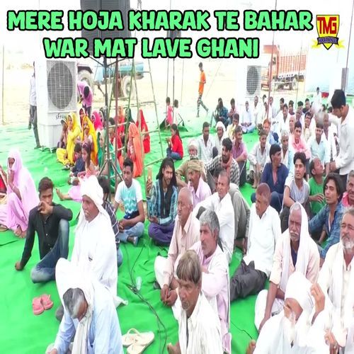 Mere Hoja Kharak Te Bahar War Mat Lave Ghani Chanderpal Tanwar Gwalpahadi MP3 Download