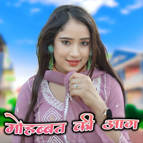 Mohabat Ki Aag Arbaaz MP3 Download