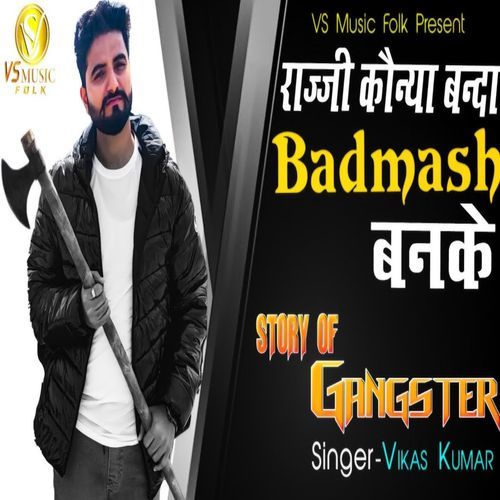 Raji Konya Banda Badmash Banke Vikas Kumar MP3 Download
