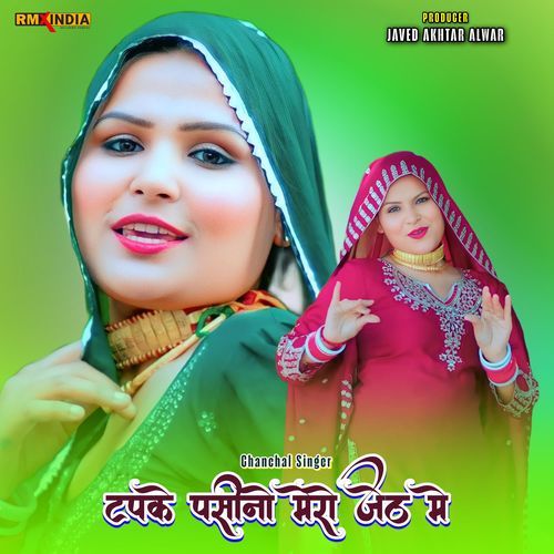 Tapke Pasino Mero Jeth Me Chanchal singer MP3 Download