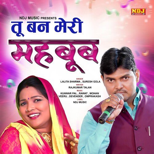 Tu Ban Meri Mehboob Lalita Sharma MP3 Download