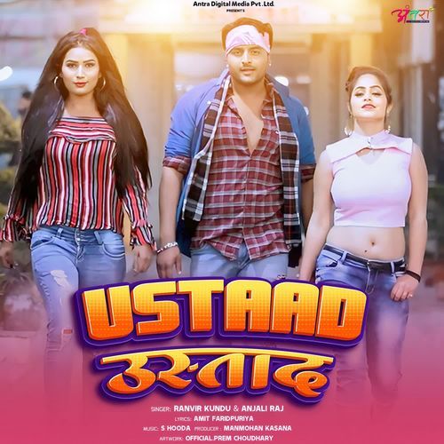 Ustaad Anjali Raj MP3 Download