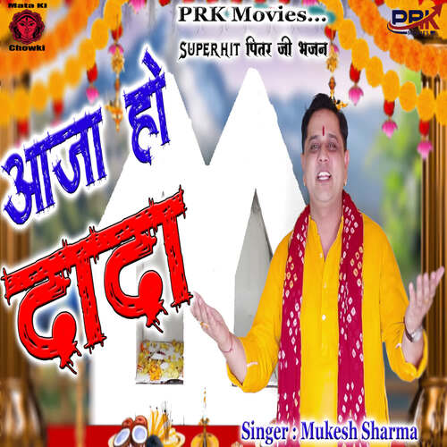 Aaja Ho Dada Mukesh Sharma MP3 Download