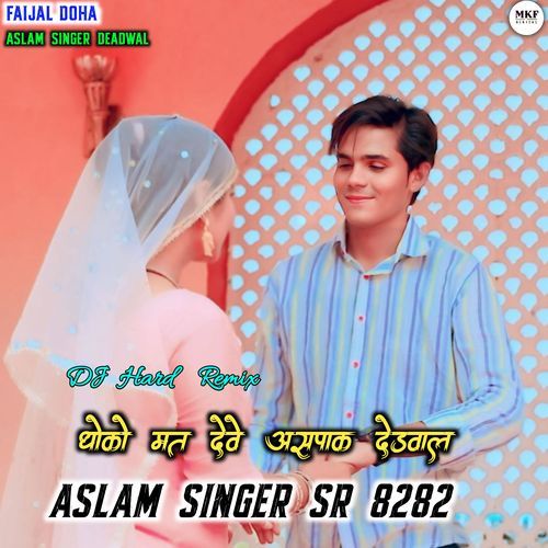 Aslam Singer Sr 8282 Dj Remix Aslam Singer Zamidar MP3 Download