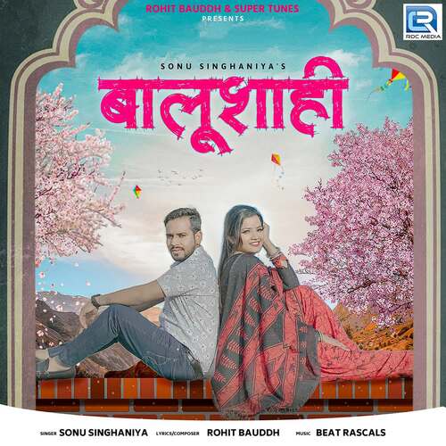 Balushahi Sonu Singhaniya MP3 Download