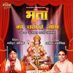 Bhootain Ki Chatori Jibh Album Download
