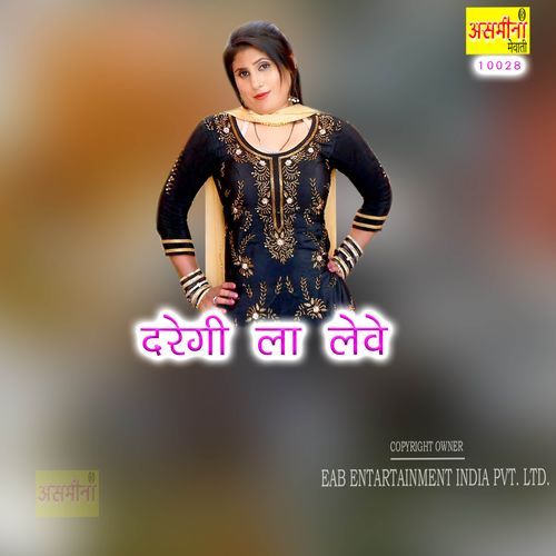 Daregi La Leve Subeen MP3 Download