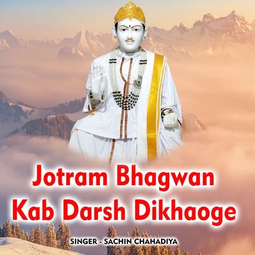 Jotram Bhagwan Kab Darsh Dikhaoge Sachin Chahadiya MP3 Download