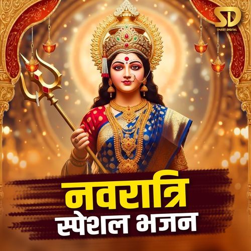 Mhare Ghar Mein Khushiyan Chhagi Hai Main Vrat Karun Navratri Ke Sandeep Siwana MP3 Download
