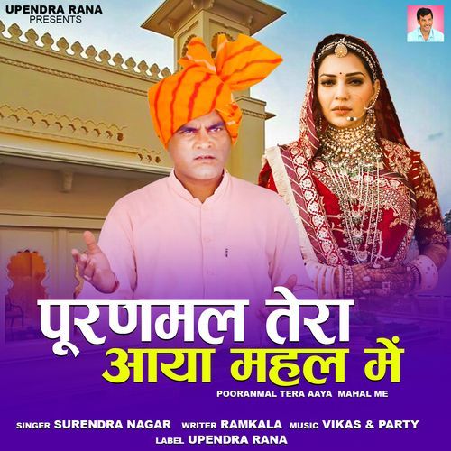 Pooranmal Tera Aaya Mahal Me Surendra Nagar MP3 Download