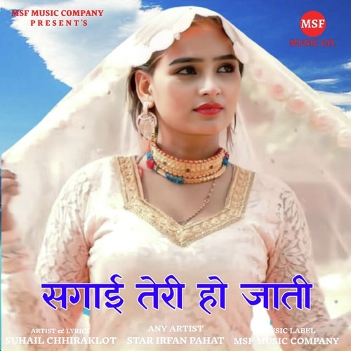 Sagai Teri Ho Jati Suhail Chhiraklot MP3 Download