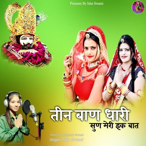 Teen Baan Dhari Sun Meri Ek Baat Isha Swami MP3 Download