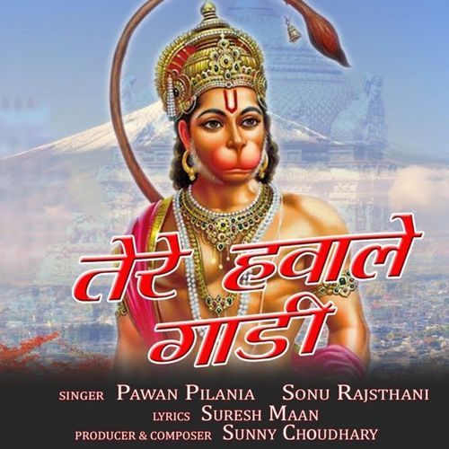Tere Hawale Gaadi Pawan Pilania MP3 Download