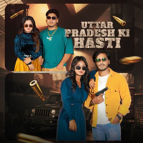 Uttar Pradesh Ki Hasti Yogesh Birampur MP3 Download