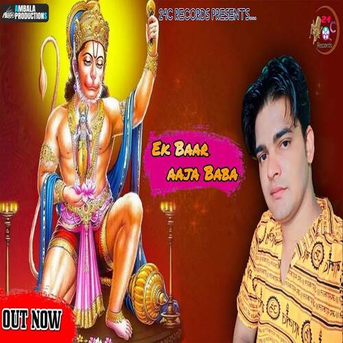 Aa Baba Ek Bar AS Singer MP3 Download