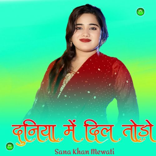 दुनिया में दिल तोड़ो Sana Khan Mewati MP3 Download