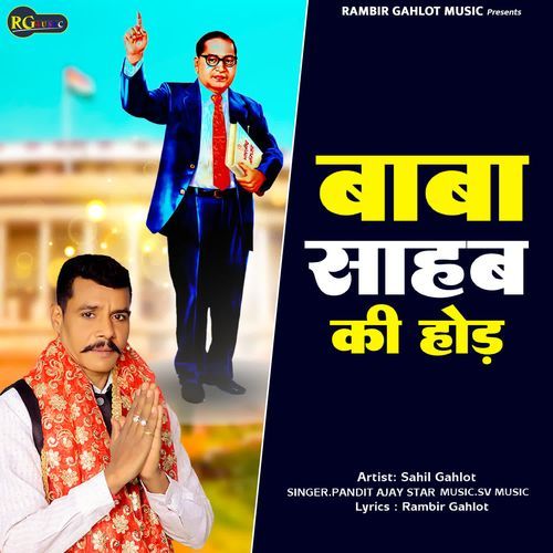 Baba Sahab Ki Hod Pandit Ajay Star MP3 Download