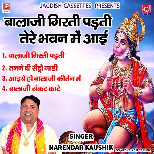 Balaji MAin Girti Padti Tere Bhavan Mein Aayi Ho Narendra Kaushik (Samchana Wale) MP3 Download