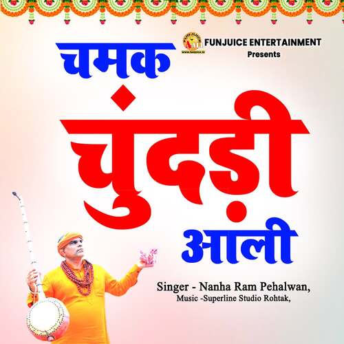 Chamak Chundadi Aali Nanha Ram Pehalwan MP3 Download