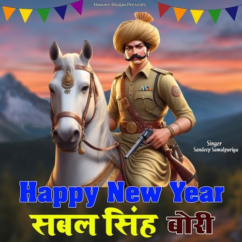 Happy New Year Sabal Singh Bori Sandeep Smalpuriya MP3 Download
