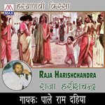 Hariyanvi Raja Harishchand Album Download