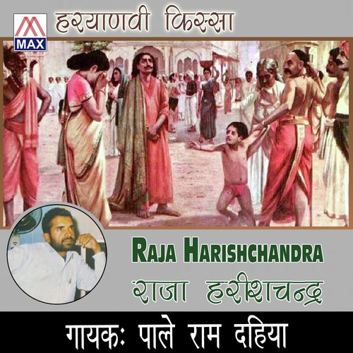 Ke Bujhega Malik Pale Ram MP3 Download