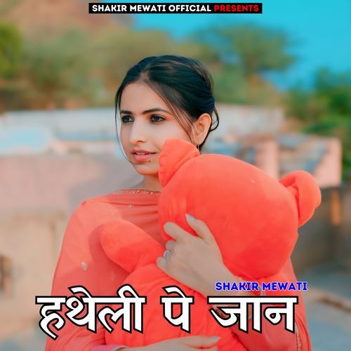 Hatheli Pe Jaan Shakir Mewati MP3 Download