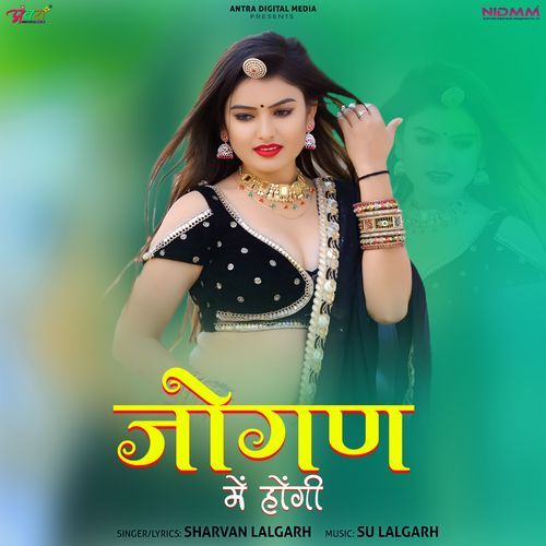 Jogan Me Hogi Sharvan Lalgarh MP3 Download