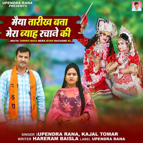 Maiya Tarikh Bata Mera Byah Rachane ki Kajal Tomar MP3 Download