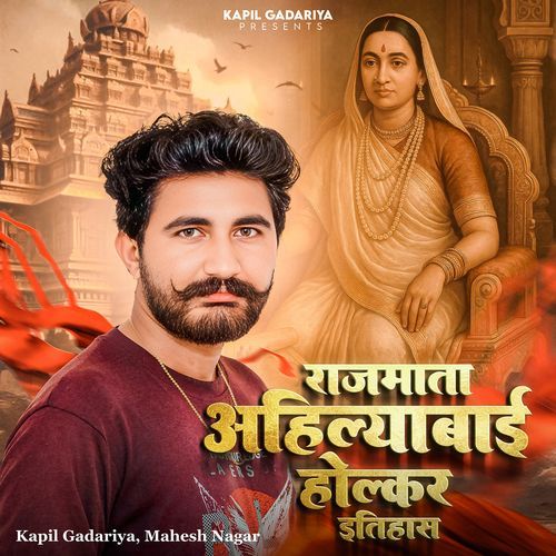 Rajmata Ahilyabai Holkar Ithihaas Mahesh Nagar MP3 Download