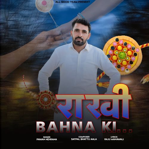 Rakhi Bahna Ki Pawan Nehrana MP3 Download