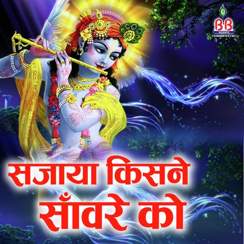 Rahul Choudhary Songs MP3 Download