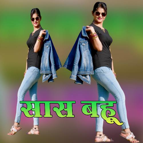 Sas Bahu Sahin Chanchal Mewati MP3 Download