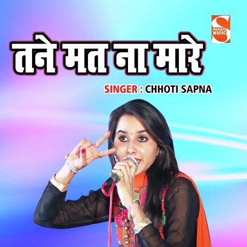 Tane Mat Na Maare Chhoti Sapna MP3 Download
