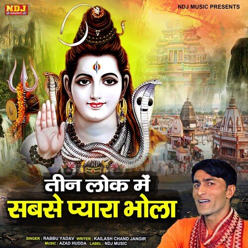 Teen Lok Me Sabse Pyara Bhola Rabbu Yadav MP3 Download