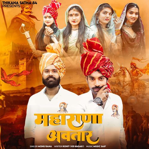 Avatar Maharana Monu Rana MP3 Download