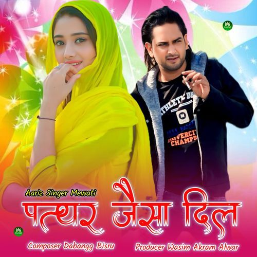 पत्थर जैसा दिल Aariz Singer Mewati MP3 Download