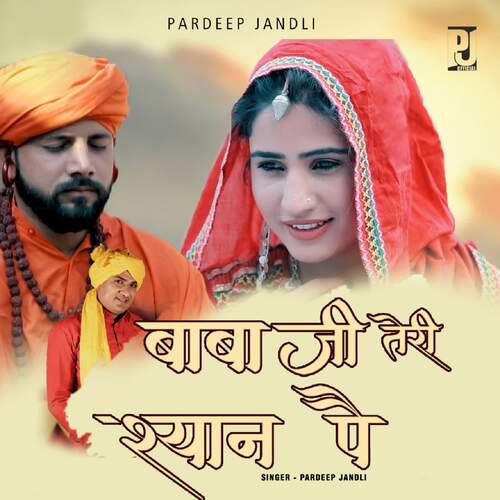 Baba Ji Teri Shyan Pe Pardeep Jandli MP3 Download