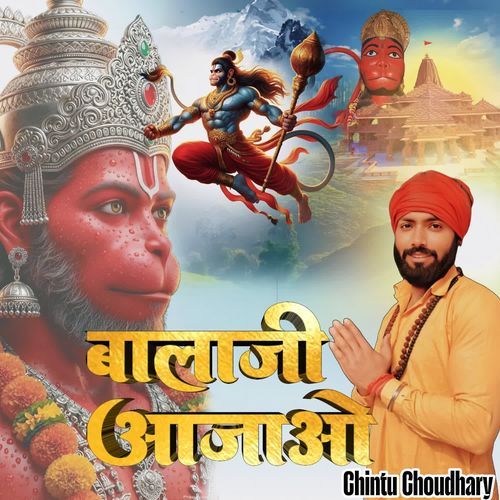 Balaji Aajao Chintu Choudhary MP3 Download
