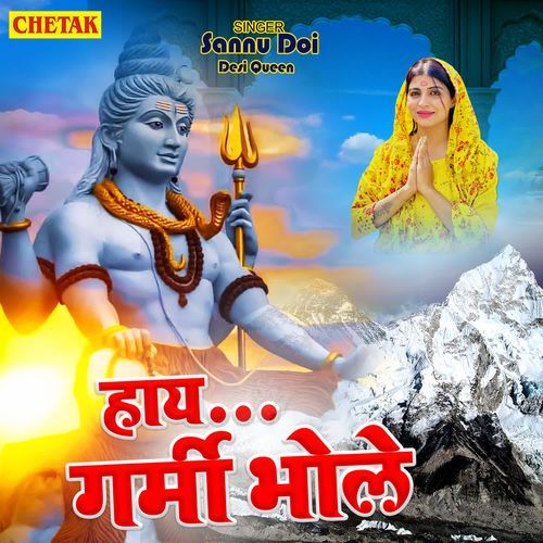 Haaye Garmi Bhole Desi Queen MP3 Download