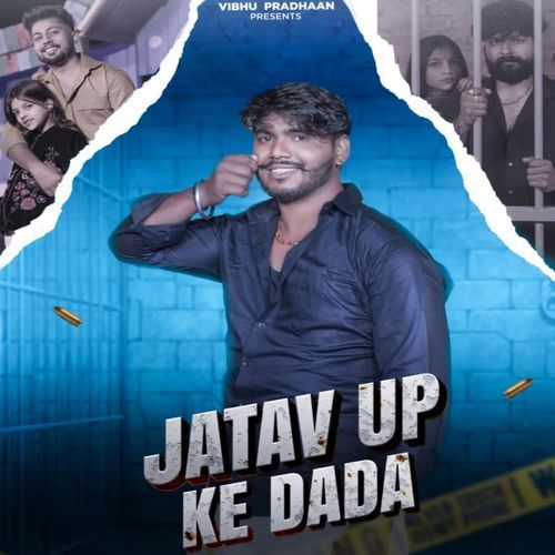 Jatav Up Ke Dada Vibhu Pradhan MP3 Download