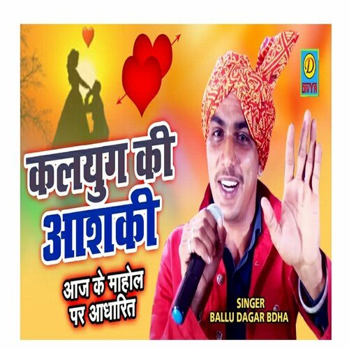 Kalyug Ki Aashiqui (Haryanvi) Ballu Dagar Bdha MP3 Download