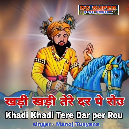 Khadi Khadi Tere Dar per Rou Manoj Tusyana MP3 Download