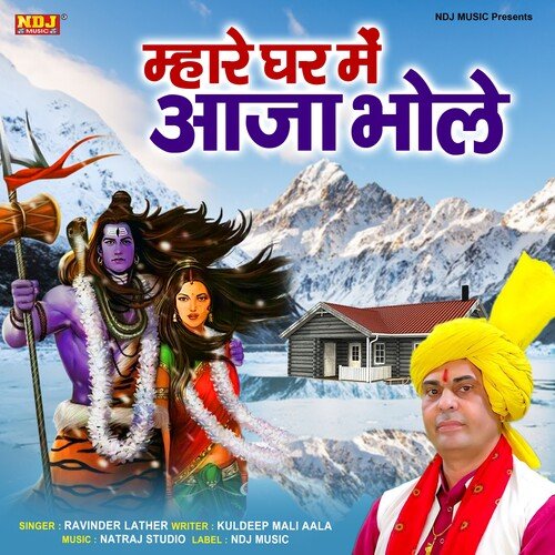 Mhre ghar Me Aaja Bhole Ravinder Lather MP3 Download