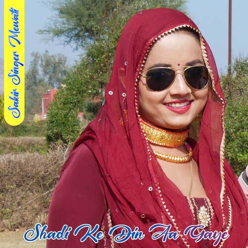 Shadi Ke Din Aa Gaye Sakir Singer Mewati MP3 Download