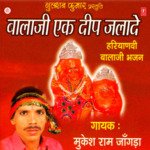 Balaji Ek Deep Jalade - Mukesh Ram Jangda Song Download