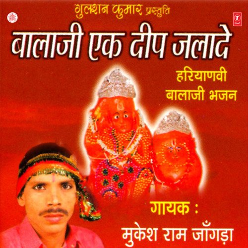 Balaji Ek Deep Jalade