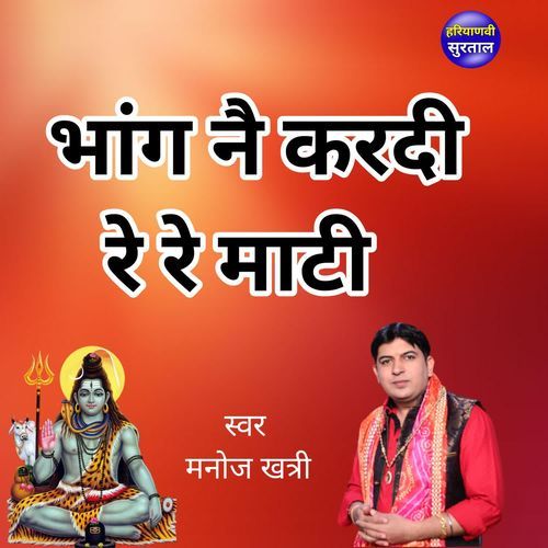 Bhang Ne Kardi Re Re Matti Manoj Khatri MP3 Download