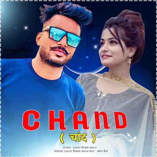 Chand Lucky Rewri Wala MP3 Download